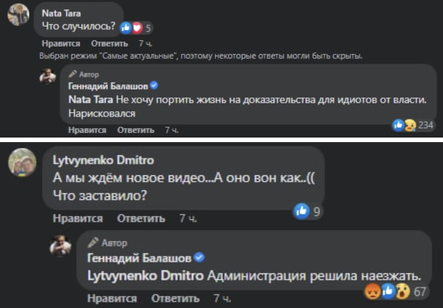 Засновник партії 5.10 Геннадій Балашов повідомив, що покинув Україну в день свого суду Засновник партії 5.10 Геннадій Балашов повідомив, що покинув Україну в день свого суду