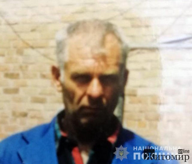На Житомирщині рідні та поліція розшукують 83-річного Леоніда Нентінського. ФОТО На Житомирщині рідні та поліція розшукують 83-річного Леоніда Нентінського. ФОТО