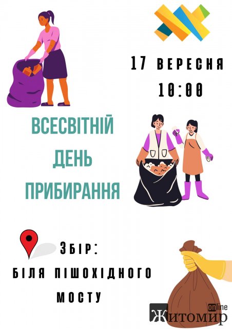 У Житомирі збираються прибирати територію за пішохідним мостом У Житомирі збираються прибирати територію за пішохідним мостом