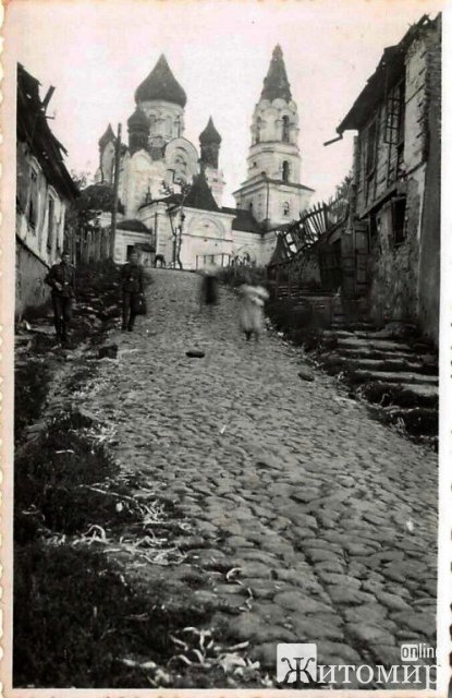 Поділ у Житомирі 1941 рік. ФОТО