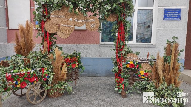 На Михайлівській в Житомирі до 85-річчя області розмістили фотозону На Михайлівській в Житомирі до 85-річчя області розмістили фотозону