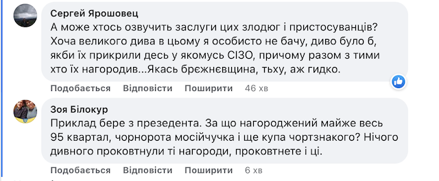 За що Бунечко нагородив поплічника Януковича? За що Бунечко нагородив поплічника Януковича?
