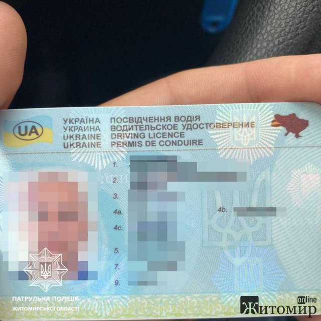 На Проспекті Миру в Житомирі патрульні зупинили Opel: у водія виявилось посвідчення, яке видавалось іншій особі. ФОТО