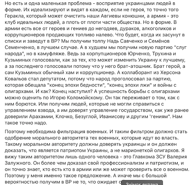 Навіщо політичні партії зараз намагаються залучити до своїх лав військових Навіщо політичні партії зараз намагаються залучити до своїх лав військових