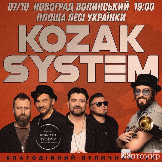 У Новограді-Волинському з благодійним концертом приїде гурт Kozak System