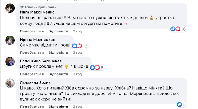 Що кажуть житомиряни з приводу чергової спроби перейменувати вулиці у місті Що кажуть житомиряни з приводу чергової спроби перейменувати вулиці у місті