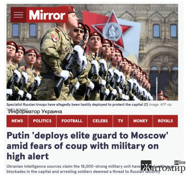 Путин боится военного переворота: Нацгвардия в Москве в полной боеготовности, — The Mirror