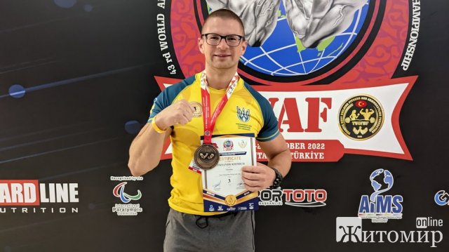 Представники Житомирщини стали переможцями чемпіонату світу з пара-армрестлінгу серед спортсменів з інвалідністю Представники Житомирщини стали переможцями чемпіонату світу з пара-армрестлінгу серед спортсменів з інвалідністю