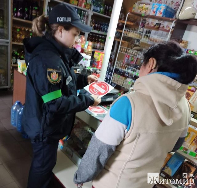На Житомирщині поліцейські задокументували 90 фактів продажу неповнолітнім цигарок та алкоголю На Житомирщині поліцейські задокументували 90 фактів продажу неповнолітнім цигарок та алкоголю