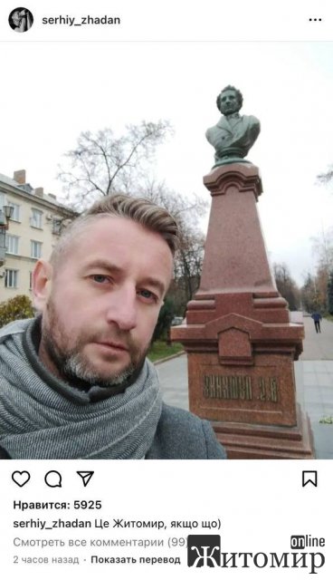 Сергій Жадан у Житомирі