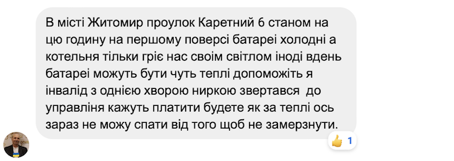 У Житомирі на провулку Каретному у холодній квартирі замерзає інвалід з однією хворою ниркою У Житомирі на провулку Каретному у холодній квартирі замерзає інвалід з однією хворою ниркою