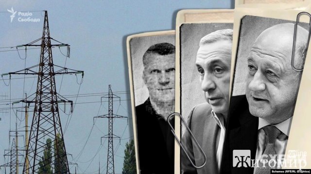 Накладено арешт на контрольні пакети акцій «Житомиробленерго», які контролює російська «лужниківська» група в Україні Накладено арешт на контрольні пакети акцій «Житомиробленерго», які контролює російська «лужниківська» група в Україні