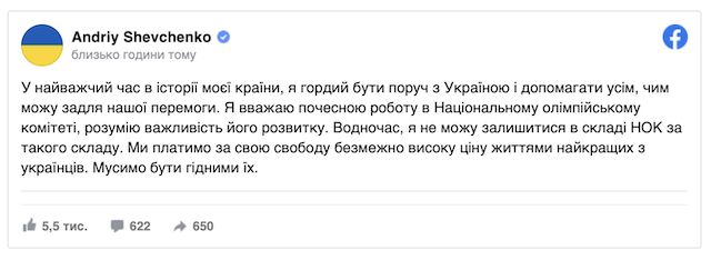 Андрій Шевченко вийшов із НОК України через його склад учасників Андрій Шевченко вийшов із НОК України через його склад учасників