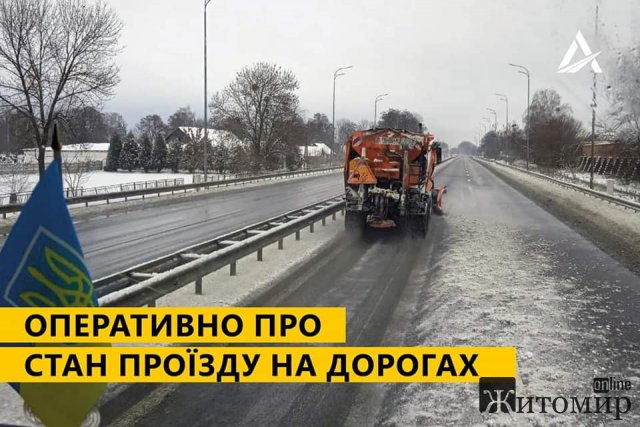 Уночі на дорогах Житомирщини працювало 7 одиниць техніки, використано 1500 тонн протиожеледної суміші