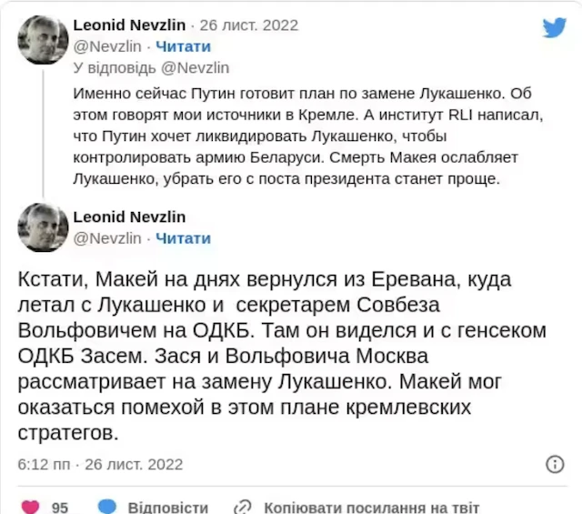 Раптова смерть міністра МЗС Білорусі викликала чимало запитань: наступний Лукашенко? Раптова смерть міністра МЗС Білорусі викликала чимало запитань: наступний Лукашенко?
