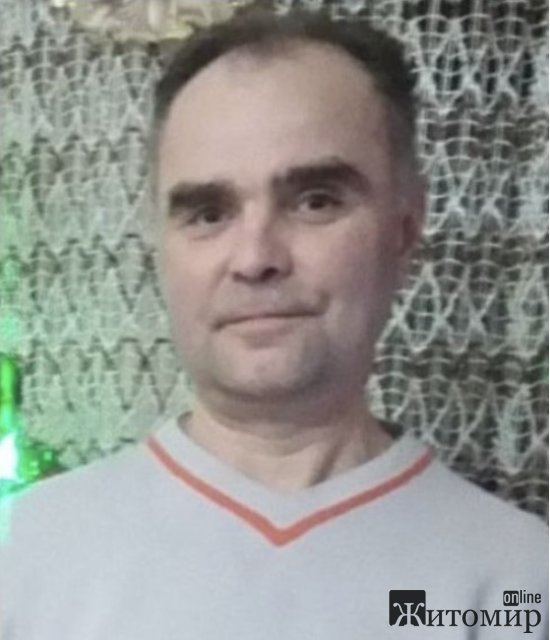 Поліцейські розшукують 55-річного житомирянина Ростислава Вигівського, який зник у середині серпня Поліцейські розшукують 55-річного житомирянина Ростислава Вигівського, який зник у середині серпня
