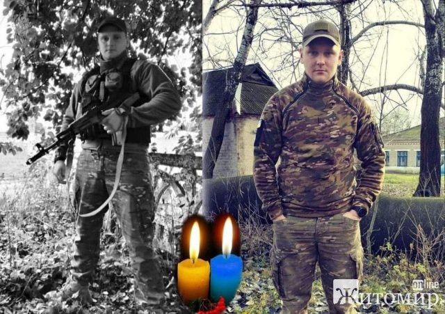 Захищаючи українські землі, загинув житель Народицької громади Олег Корчемлюк Захищаючи українські землі, загинув житель Народицької громади Олег Корчемлюк