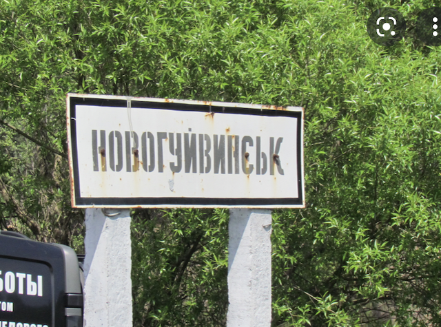 Хто кого надурить на виборах у Новогуйвинській ОТГ? Хто кого надурить на виборах у Новогуйвинській ОТГ?