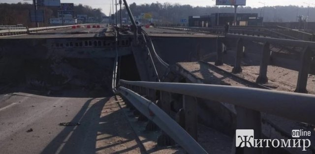Житомир відрізаний від Києва, підірваний міст Житомир відрізаний від Києва, підірваний міст