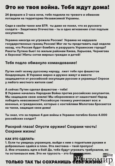 Российский солдат, у тебя есть возможность вернутся домой живым