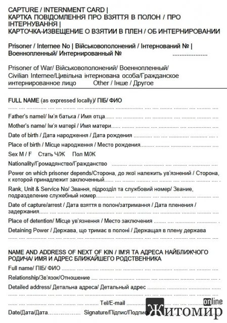 Запрацював сайт Національного інформаційного бюро для пошуку людей: військовополонених, зниклих безвісти та загиблих