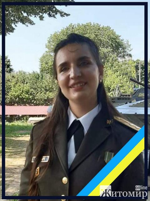 У боях з ворогом загинула уродженка Андрушівського району Олександра Бургарт. ФОТО У боях з ворогом загинула уродженка Андрушівського району Олександра Бургарт. ФОТО