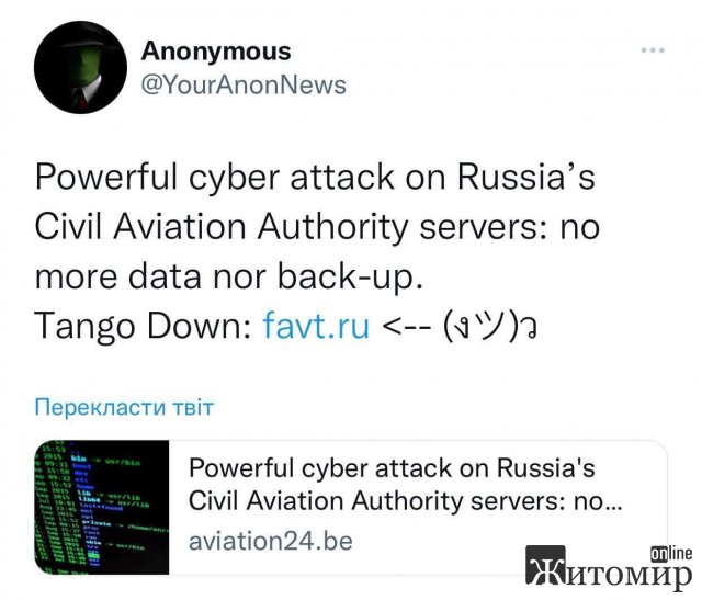 Хакери Anonymous знищили усі дані про російську авіацію