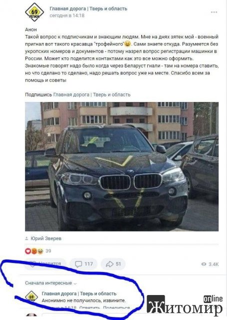 Росіяни хизуються вкраденими в Україні елітними авто: "зятек пригнал красавца трофейного"
