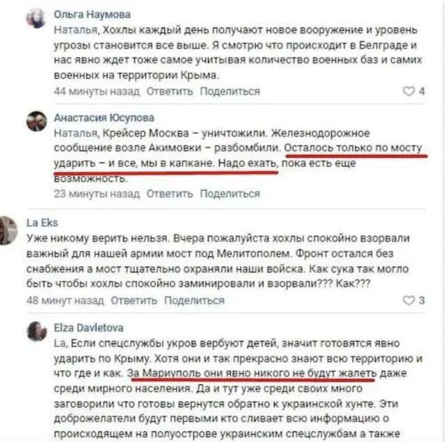 У Криму – паніка і пакують валізи: пишуть, що «Бучу і Маріуполь їм не пробачать» У Криму – паніка і пакують валізи: пишуть, що «Бучу і Маріуполь їм не пробачать»