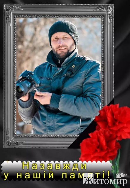 На Харківщині загинув житель Коростеня Олександр Сербінов