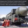 Весь руський мир в одному фото