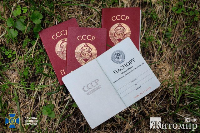 СБУ: росіяни планували паспортизувати мешканців Київщини документами СРСР. ФОТО СБУ: росіяни планували паспортизувати мешканців Київщини документами СРСР. ФОТО