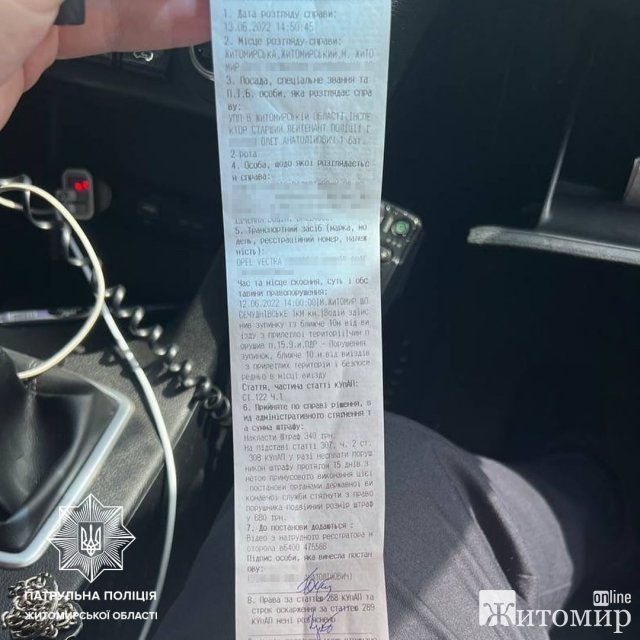 У Житомирі патрульні відреагували на фото у соцмережі та винесли постанову на водія, який припаркувався на в’їзді в гідропарк. ФОТО У Житомирі патрульні відреагували на фото у соцмережі та винесли постанову на водія, який припаркувався на в’їзді в гідропарк. ФОТО
