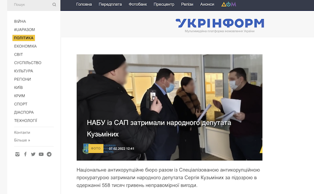 Підозрюваний у хабарництві житомирський депутат від Підозрюваний у хабарництві житомирський депутат від