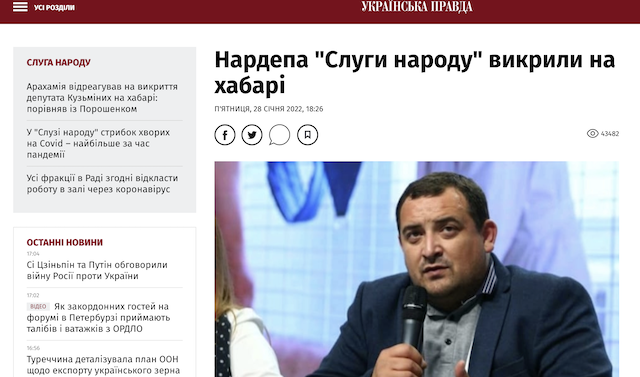 Нардеп від Нардеп від