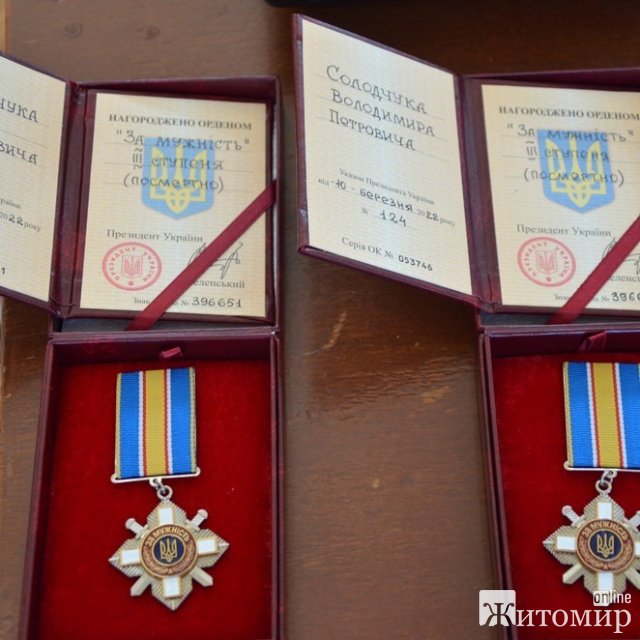 Керівник ОВА вручив ордени «За мужність» родинам загиблих поліцейських Житомирщини. ФОТО Керівник ОВА вручив ордени «За мужність» родинам загиблих поліцейських Житомирщини. ФОТО