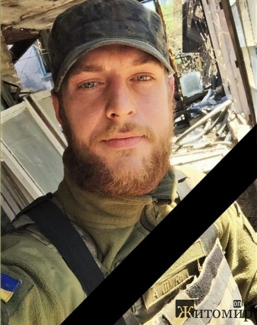 У боях під Сєвєродонецьком загинув військовий Іван Добровольський з Бердичева У боях під Сєвєродонецьком загинув військовий Іван Добровольський з Бердичева