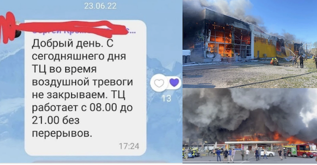 Росія випустила ракету по торговому центрі у Кременчуці, де було понад тисячу цивільних. ФОТО. ВІДЕО Росія випустила ракету по торговому центрі у Кременчуці, де було понад тисячу цивільних. ФОТО. ВІДЕО