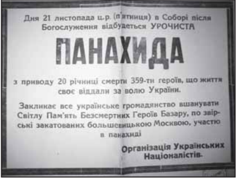 «Другий» Базар «Другий» Базар