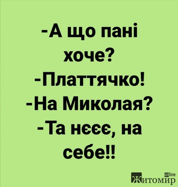 ПОСМІХНІТЬСЯ!