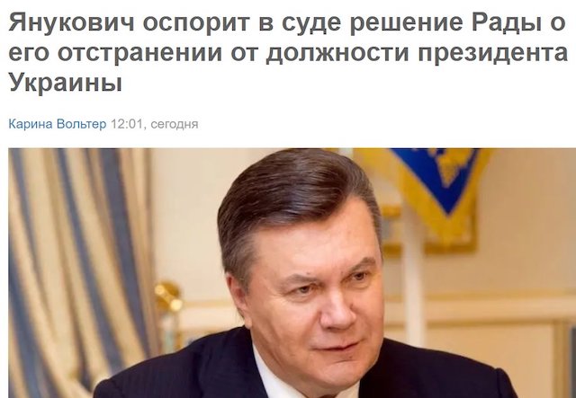 Янукович имеет все шансы выиграть дело и подорвать всю хлипкую основу Янукович имеет все шансы выиграть дело и подорвать всю хлипкую основу