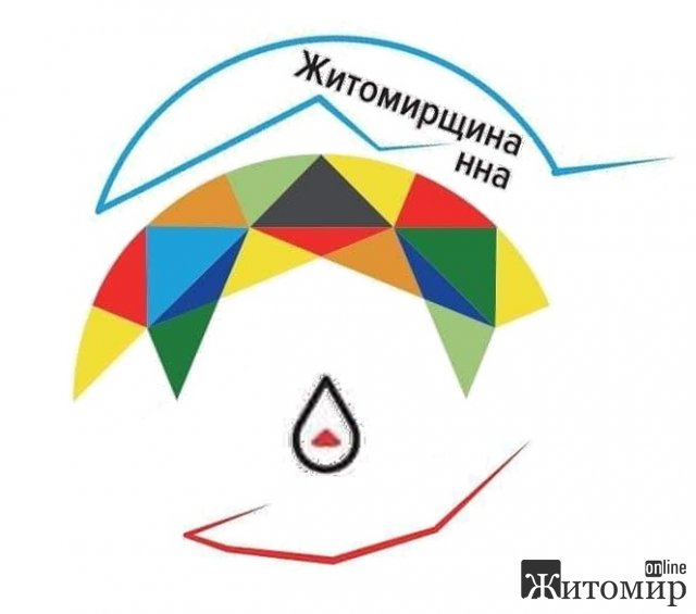 Як в соцмережі розкритикували туристичний логотип Житомирської області Як в соцмережі розкритикували туристичний логотип Житомирської області