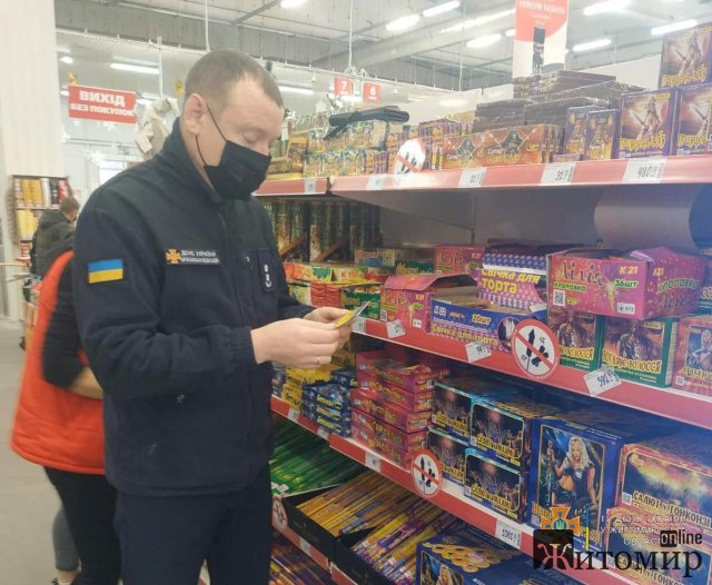 У Житомирі та області рятувальники перевіряють місця продажу піротехніки. ФОТО У Житомирі та області рятувальники перевіряють місця продажу піротехніки. ФОТО
