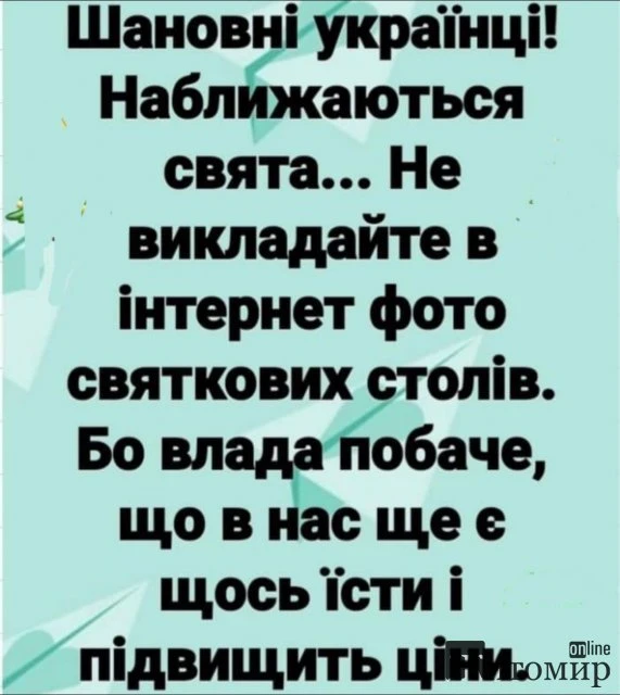 ПОСМІХНІТЬСЯ!