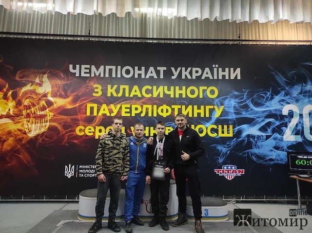 Юні житомирські пауерліфтери привезли нагороди із Чемпіонату України Юні житомирські пауерліфтери привезли нагороди із Чемпіонату України