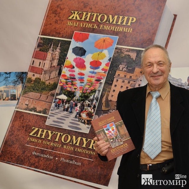 Житомиряни бʼють на сполох, щоб порятувати життя та здоровʼя відомого краєзнавця Житомиряни бʼють на сполох, щоб порятувати життя та здоровʼя відомого краєзнавця