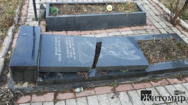 На кладовищі біля Житомира невідомі пошкодили пам На кладовищі біля Житомира невідомі пошкодили пам