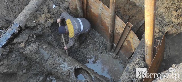 У Житомирі третю добу ліквідовують аварію на колекторі: проблем додав газопровід. ФОТО