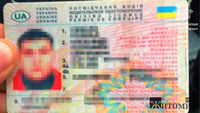 На трасі в Житомирській області патрульні зупинили черкащанина на Chevrolet: у водія були підроблені документи. ФОТО На трасі в Житомирській області патрульні зупинили черкащанина на Chevrolet: у водія були підроблені документи. ФОТО