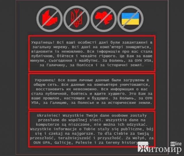 Хакери взламали державні Урядові сайти